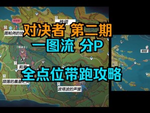 无主之地2竞技场位置揭秘：探寻游戏中的竞技圣地之旅