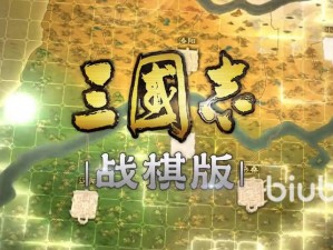 三国志战棋版拔矢啑睛特效揭秘：战略战术中的视觉盛宴