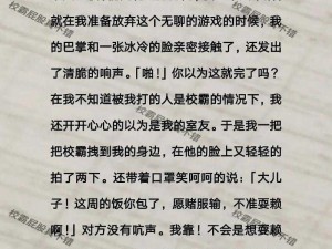 校霸掀起我光PG两边打的视频、震惊校霸掀起我光 PG 两边打，是道德的沦丧还是人性的扭曲？