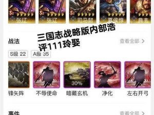 三国志14新手攻略：前期发展策略与战术指南全解析