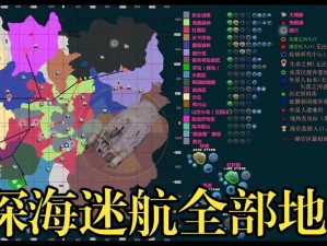 《猎杀潜航5：地中海任务全解析图文攻略》