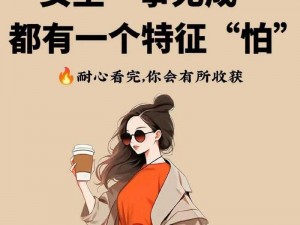 女人不怕粗短为何怕蘑菇头(为什么女人不怕粗短，却怕蘑菇头？)