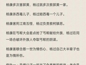 射雕英雄传中的杨康主C阵容搭配策略：最佳队友组合推荐与实战解析