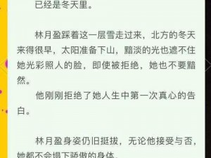 言教授你醒了吗？1 比 1 免费阅读：小说中教授与学生的禁忌之恋为何如此受欢迎？