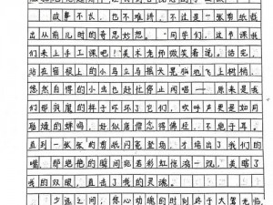 上课被捅了一节课作文400字_上课被捅了一节课，作文该怎么写？