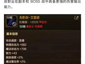DNF无影剑高爆率的秘密：全面汇总最新攻略与实战数据解析