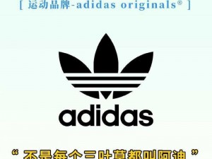 ADIDAS高清视频-如何观看 ADIDAS 高清视频？