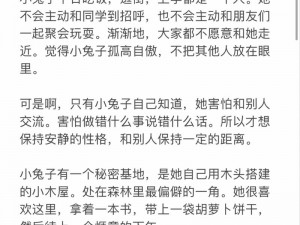 男朋友咬我的小兔子头会发炎吗 男朋友咬小兔子头是否会引发炎症？