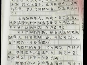 温柔又暴躁的妈妈，是如何炼成的？500 字作文揭晓答案