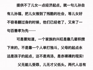 父母儿女一起交换，这样做好吗？为什么-如何-怎样做才能不伤感情？