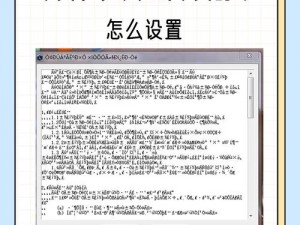 中文字幕乱码 2——字幕文件修复工具，一键解决中文字幕乱码问题