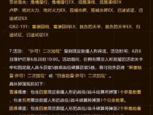 少女前线手游2月16日停机维护公告发布，游戏更新维护通知详解