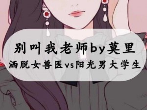 老师叫我别拨出来 老师叫我别拨出来，我该怎么办？