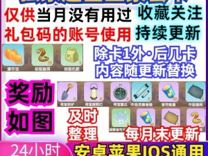 摩尔庄园手游最新神奇密码兑换码分享 2022年4月20日独享攻略揭秘