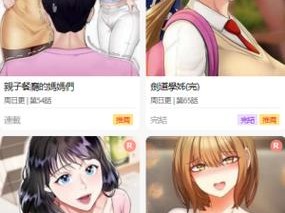 差差漫画免费登录页面在线阅读_差差漫画免费登录页面在线阅读入口