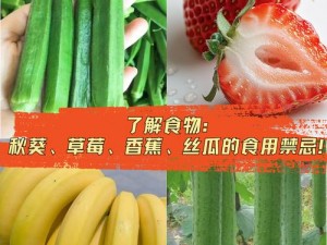 秋葵草莓茄子香蕉丝瓜榴莲 18 是什么？为什么它们都是蔬菜-水果？如何区分它们？