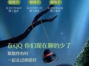 qq 部落 11-3，带给你不一样的社交体验