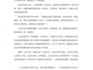 作文经老师拉进办公室加工后，我悟了