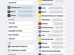 iOS7.1越狱实战：不完美图文教程解析