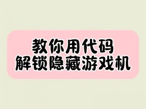 黑料不打烊隐藏入口GITHUB_如何找到黑料不打烊的隐藏入口 GITHUB？