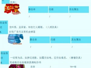 造梦西游3枯叶弓易爆点揭秘：探寻梦幻武器获取秘诀，助力西游冒险之旅