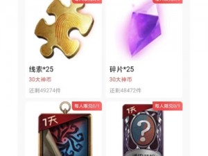 Nether安全区兑换物品全攻略：详细解析兑换流程与奖励内容