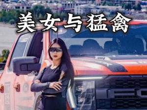 莱州猛禽女照片——让你感受大自然的魅力与神奇