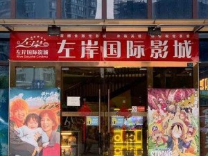 新东安电影院影讯、新东安电影院今日影讯，你想知道有哪些精彩影片吗？