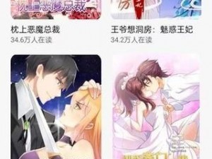 樱花漫画官方正版入口在哪？海量正版漫画，精彩不断