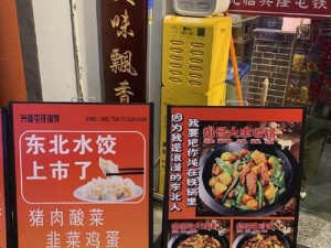 铁旅特色汉化菜单翻译揭秘：融合传统与创新的美食之旅