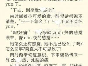 宠妻不归路 txt：霸总老公深度宠