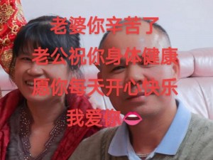 你上我老婆我上你老婆：谁能拒绝一款能解决夫妻矛盾的神器呢？