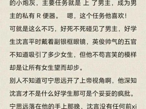 和学长在教室做H1V1文、和帅气学长在教室的私密时光