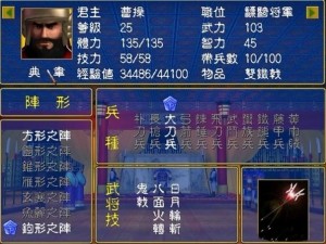 三国群英传2铁锤兵克星揭秘：揭秘其无敌战力的致命弱点