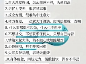 以过劳死攻略为警示：预防过度疲劳，守护生命健康之路