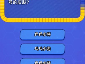 《王者荣耀》2025年11月10日微信日常答题活动解析及答案揭秘