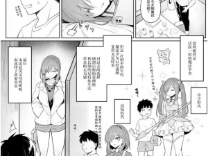 JM 漫画——带来视觉盛宴的精彩漫画