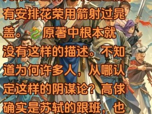 全民水浒破晁盖阵容攻略大全：打造无敌阵容，征服水浒世界