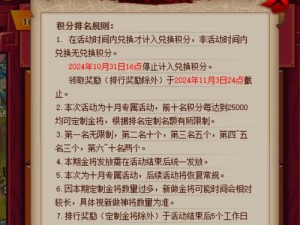 QQ水浒集市寻宝攻略：如何有效兑换宝藏奖励？攻略详解助你轻松寻宝