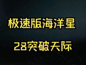 缺氧游戏辐射海洋星玩法详解：探索星界水域，开启沉浸式探险之旅