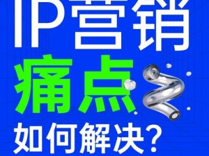 深圳市天空传媒有限公司：如何解决企业营销痛点？