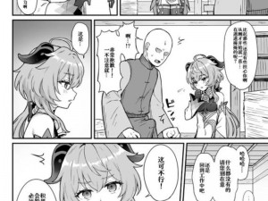 甘雨被 X 吸乳羞羞漫画 A 片为什么如此受欢迎？如何找到资源？