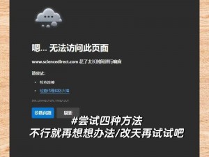 为什么国外视频聊天室无法访问？如何突破网络限制？这里有解决方案