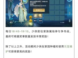 《新剑侠情缘寻宝攻略：优化策略与遗迹寻宝活动的正确参与姿势》