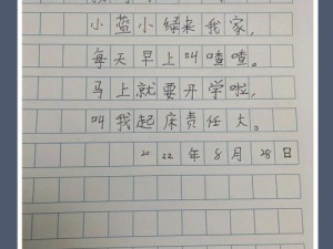 儿子日他亲妈妈出自哪首诗-儿子日他亲妈妈出自哪首诗