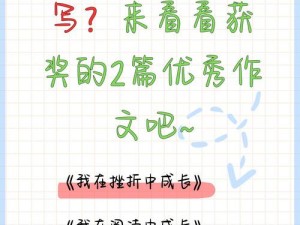 《我还活着：从挑战到成长的视频攻略之旅》