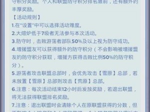 的防守升级秘籍：揭秘破解防强手法进阶技巧揭秘并深入解读隐藏英雄密码