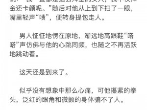 公交车被陌生人强要小说—公交车上被陌生人强要的小说