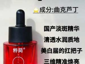 亚洲精华国产精华精华好用吗、亚洲精华国产精华精华好用吗？