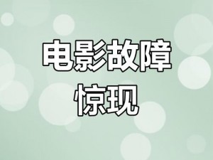 hao 看电影网，如何解决资源少、卡顿的问题？